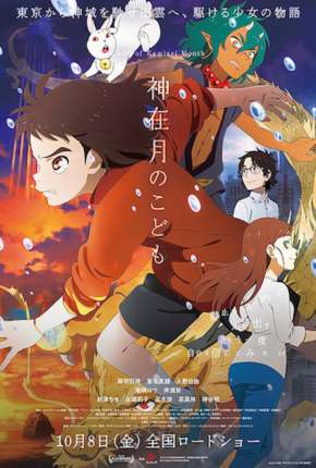 Imagem Filme Child of Kamiari Month Torrent