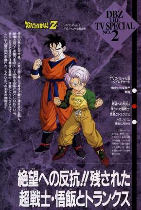 Imagem Filme Dragon Ball Z - Gohan e Trunks, os Guerreiros do Futuro Torrent