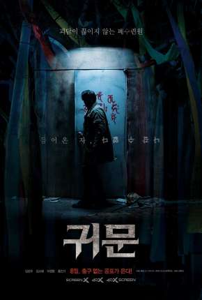 Imagem Filme Guimoon - The Lightless Door - Legendado Torrent