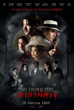 Imagem Filme Six Characters - Legendado Torrent