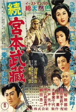 Imagem Filme O Samurai Dominante 2 - Morte no templo Ichijoji - Legendado Google Drive