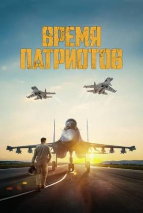 Imagem Filme Irmãos de Guerra - Vremya patriotov Torrent