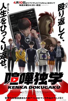 Imagem Anime Kenka Dokugaku - Legendado Torrent